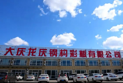 龍慶集團(tuán)2023年度關(guān)愛(ài)員工健康體檢圓滿結(jié)束！