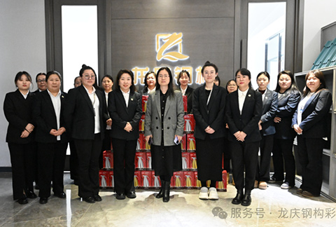 龍慶鋼構(gòu)集團(tuán)開展慶祝“三八”國際婦女節(jié)活動(dòng)